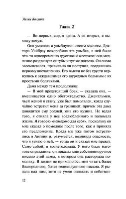 Купить книгу Отель с привидениями  (мягкая обложка) в 